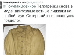 "Пусть Путин примерит", - в Сети высмеяли рекламу телогреек РФ (ФОТО)