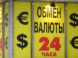 Обменный курс доллара на 11 июня – 20,63-21,87 грн, евро – 23,04-24,39 грн