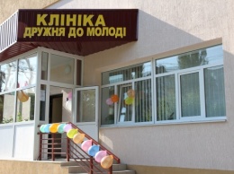 Николаевская молодежь теперь будет лечиться в дружественной клинике