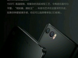 Xiaomi Mi 5s получит двойную камеру