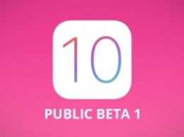 Apple выпустила общедоступную beta-версию ОС iOS 10