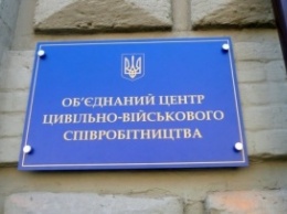 В Краматорске открылся центр гражданско-военного сотрудничества штаба АТО