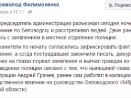 В Луганской области глава райгосадминистрации устроил стрельбу по местным жителям