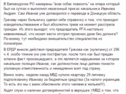 Появились подробности по стрельбе с участием главы района Луганской области