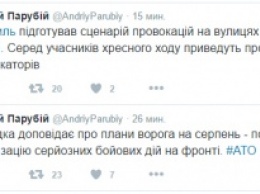 Парубий предупредил о массовых провокациях Кремля в Киеве и эскалации конфликта в Донбассе