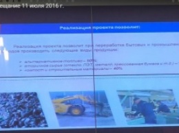 Вместе с заводом по переработке мусора в Одессе построят сортировочный и дегазационный комплексы