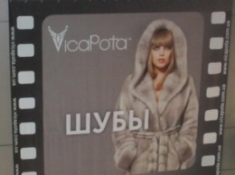 В Одессе красавица-полисмен стала лицом мехового бренда (ФОТО)