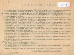 В сети опубликовали 380 документов об украино-польском конфликте 1943-1947 годов