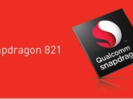 Состоялся официальный анонс флагманского чипа Snapdragon 821