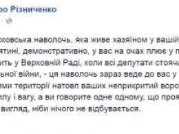 "Герои АТО" призывают к погрому "бородатой московской сволочи"