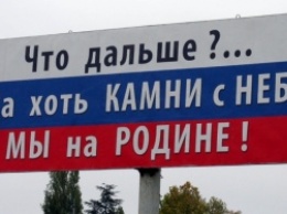 Государственные социологи РФ утверждают, что крымчане продолжают радоваться оккупации