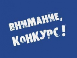 Объявлен конкурс проектов городского управления молодежи