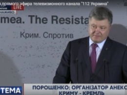 Порошенко: Агрессор и оккупант Крыма заплатит свою цену (ПОЛНЫЙ ТЕКСТ ВЫСТУПЛЕНИЯ)