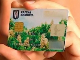 Карточка "Киевлянина" от банка "Крещатик" еще будет работать в метро