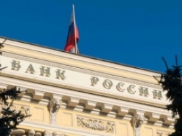 Генпрокуратура проверяет работу Центробанка России