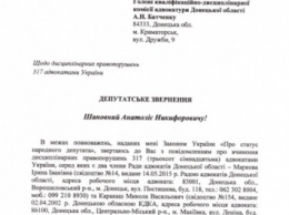 В Раде открыли охоту на "адвокатов-сепаратистов"