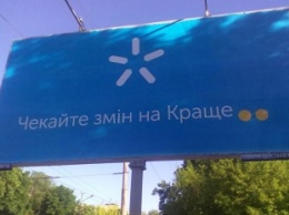 «Киевстар» расширил 3G-покрытие еще на 50 населенных пунктов