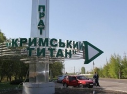 Крымский химзавод построит железнодорожную ветку в обход Украины