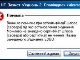 Система онлайн регистрации абитуриентов при Минобразования окончательно вышла из строя