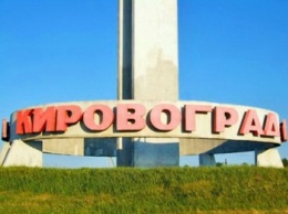 А.Парубий подписал постановление о переименовании Кировограда