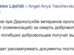 Семьи погибших в АТО добровольцев смогут получить денежную компенсацию