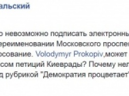 На сайте Киеврады невозможно проголосовать за петиции граждан