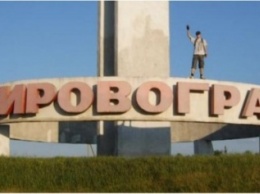 Нардепы закончили декоммунизацию городов на Кировограде