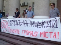 В Кропивницком проходят митинги за и против переименования города