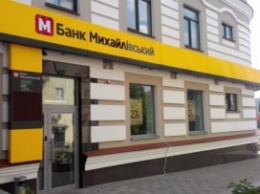 Вкладчикам "Михайловского" сказали, в какие банки идти за деньгами