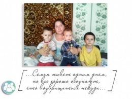 Необходима помощь семье из Луганской области с тремя детьми