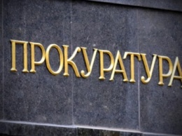 Уголовное производство начали в Донецкой области по факту незаконного использования бюджетных средств