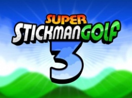 Super Stickman Golf 3 - гольф мечты
