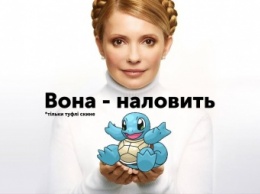 Предвыборные плакаты украинских политиков с покемонами, - Фотогалерея