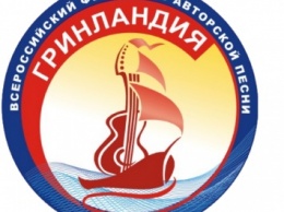 Лауреаты всероссийского конкурса «Гринландия» готовятся к следующему фестивалю