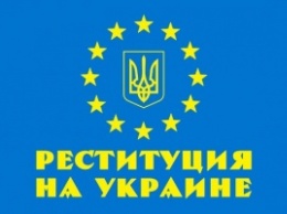 Когда вступим в ЕС, придется возвращать иностранцам собственность, отобранную при СССР - Москаль