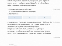 «Яндекс» запустил в Telegram бота - специалиста по мобильному маркетингу