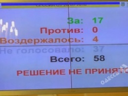 Одесские депутаты отказались вводить мораторий на новые тарифы ЖКХ