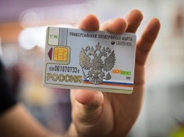 В РФ к осени этого года планируют выпуск "Национальной" банковской карты