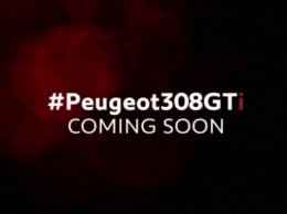 Peugeot опубликовала тизер "заряженного" 308