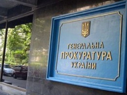 Наливайченко передал Генпрокуратуре компромат на Даниленко