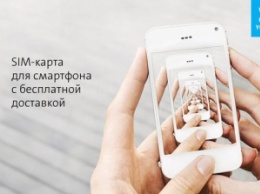 Yota предоставит скидку 30% на связь и интернет владельцам iPhone