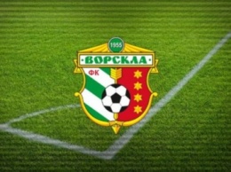 В третьем квалификационном раунде Лиги Европы "Ворскла" встретится с "Локомотива"