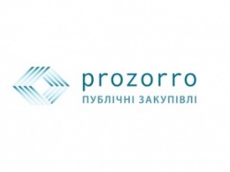 Кабмин выделил 17 млн грн на ProZorro