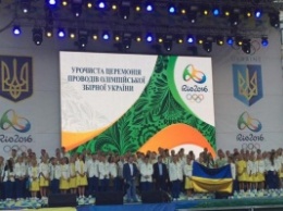 Украинских спортсменов торжественно провели на Олимпиаду в Рио
