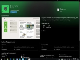 В сети магазинов появился Windows 10-версии Evernote