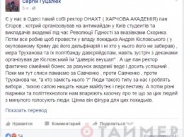 Соратник Гурвица ополчился на ректора пищевой академии: он был против «Майдана»
