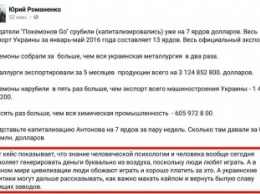 В Киеве нашли альтернативу "чадящим заводам" - Украину спасут покемоны!