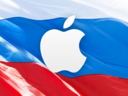 Apple похвалила Россию за двукратный рост продаж