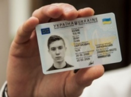 В Украине начинается паспортная реформа