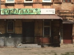 В Харькове горел центр помощи военным "Блиндаж" (ФОТО)